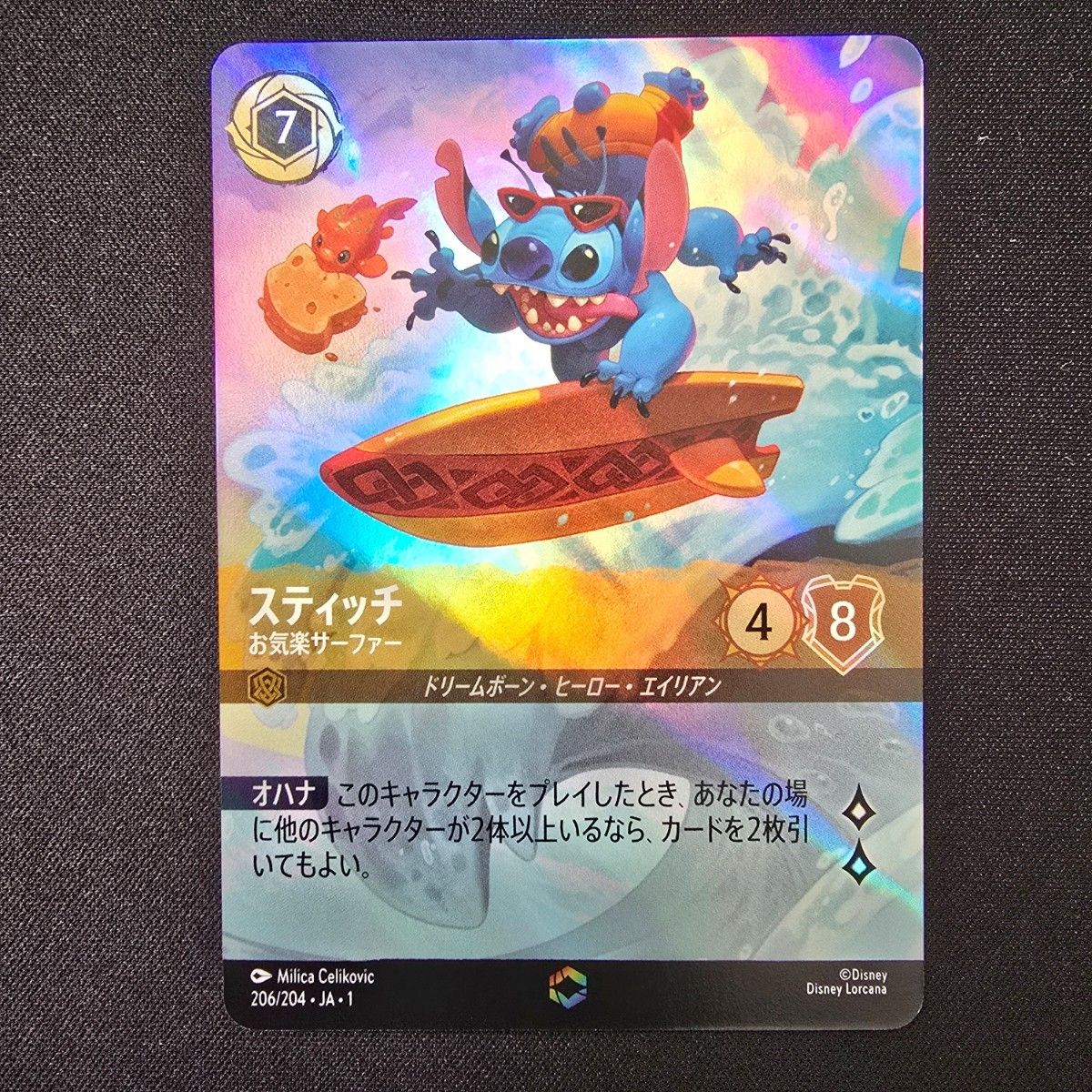 ディズニーロルカナ お気楽サーファー スティッチ エンチャン ディズニーロルカナ お気楽サーファー スティッチ エンチャン