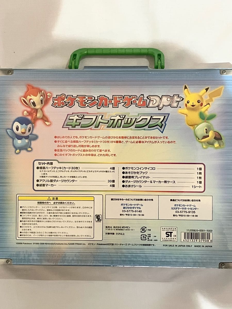 新品未開封】ポケモンカードゲームDPT ギフトボックス 新品未開封】ポケモンカードゲームDPT ギフトボックス