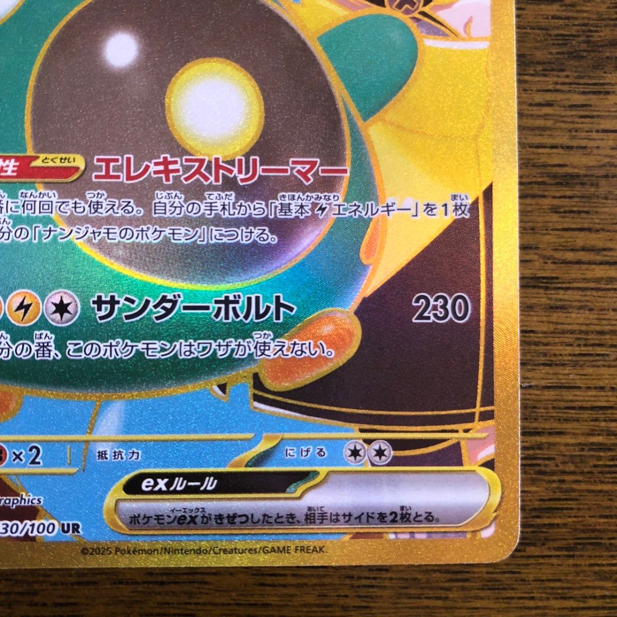 ナンジャモのハラバリーex UR バトルパートナーズ ポケモン ナンジャモのハラバリーex UR バトルパートナーズ ポケモン