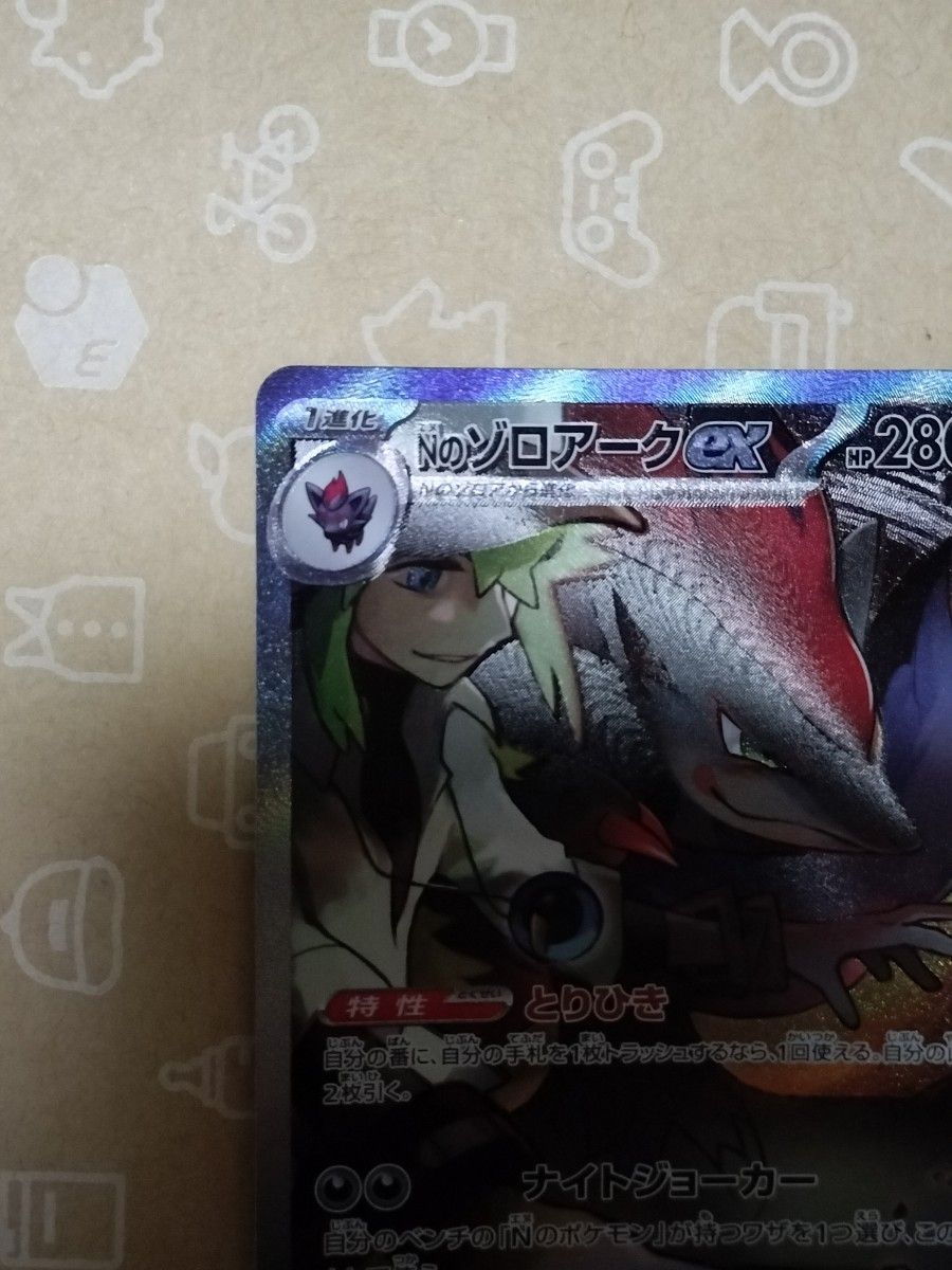 nのゾロアークex SAR SR 2枚セットポケモンカード バトル nのゾロアークex SAR SR 2枚セットポケモンカード バトル