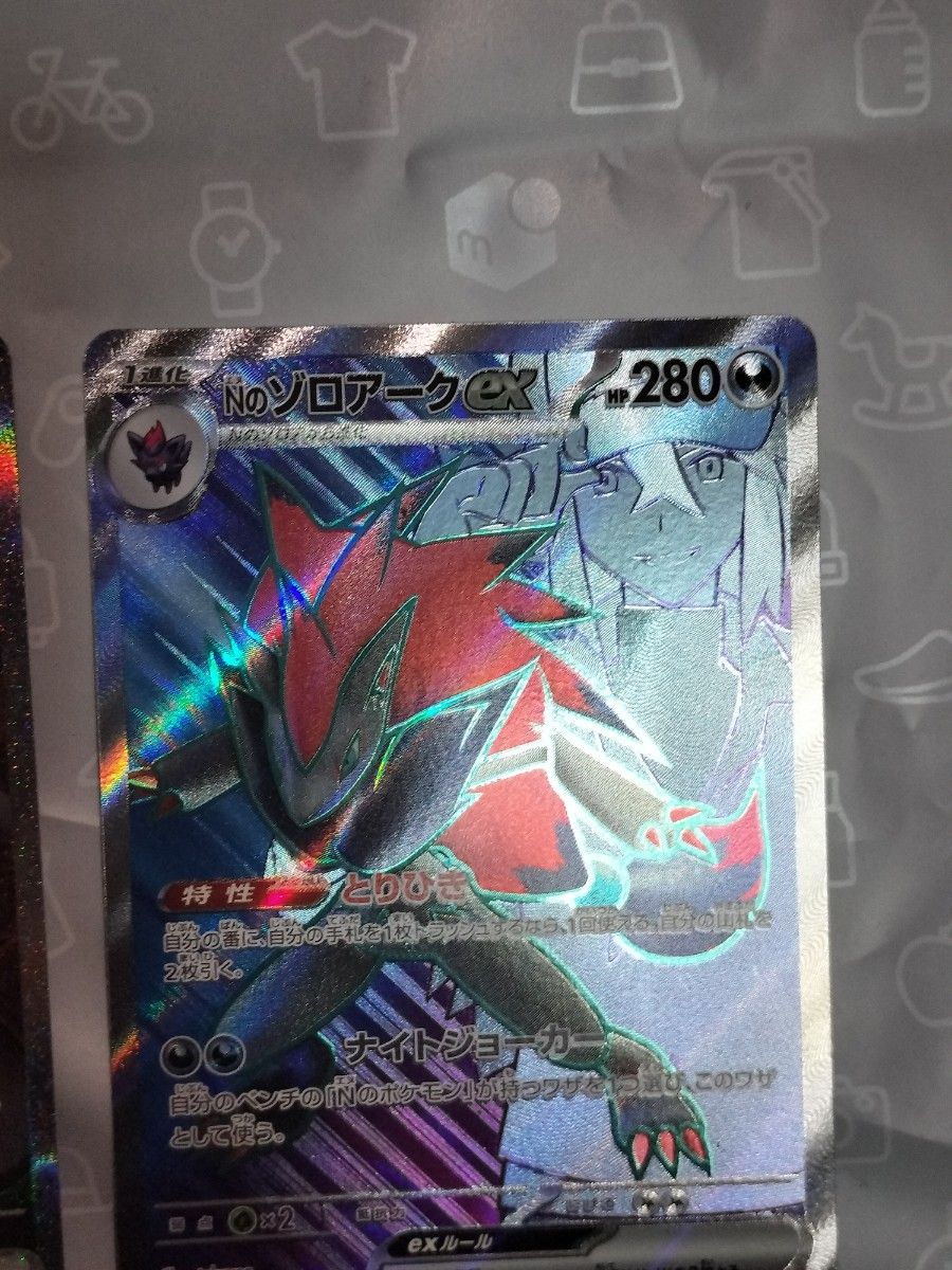 nのゾロアークex SAR SR 2枚セットポケモンカード バトル nのゾロアークex SAR SR 2枚セットポケモンカード バトル