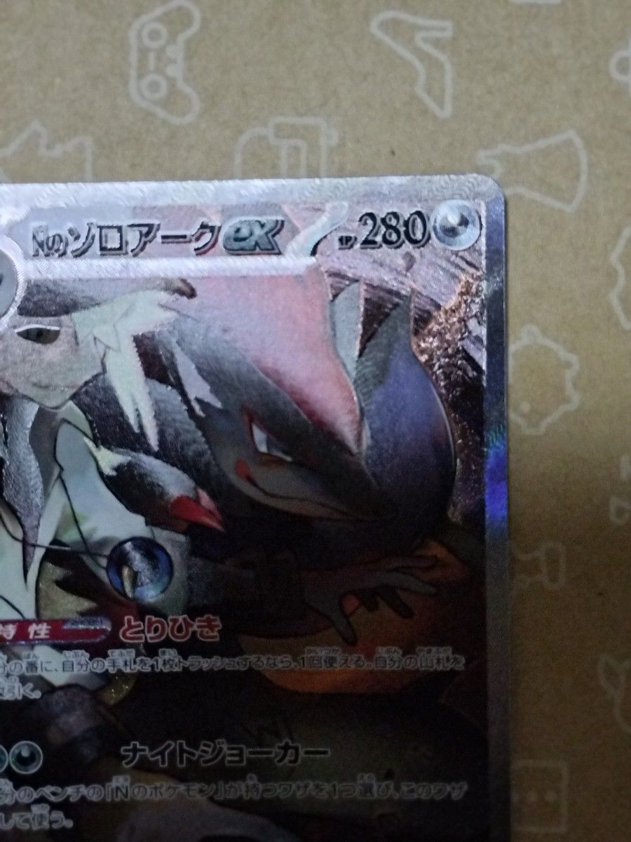 nのゾロアークex SAR SR 2枚セットポケモンカード バトル nのゾロアークex SAR SR 2枚セットポケモンカード バトル
