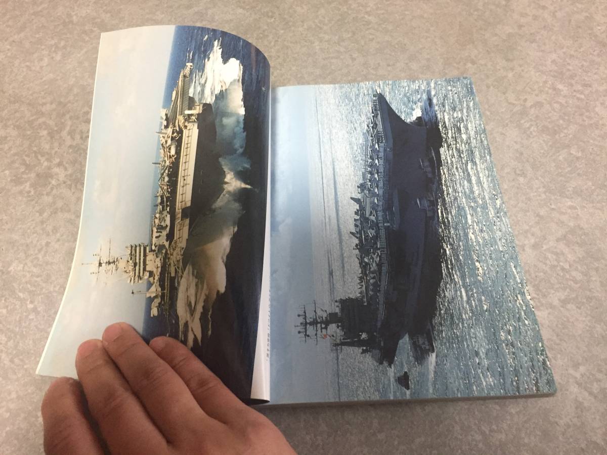 世界の空母ハンドブック (世界の艦船別冊)_画像3
