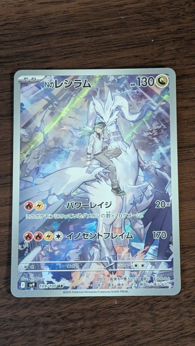 Nのレシラム ar バトルパートナーズ ポケモンカード|Yahoo Nのレシラム ar バトルパートナーズ ポケモンカード|Yahoo