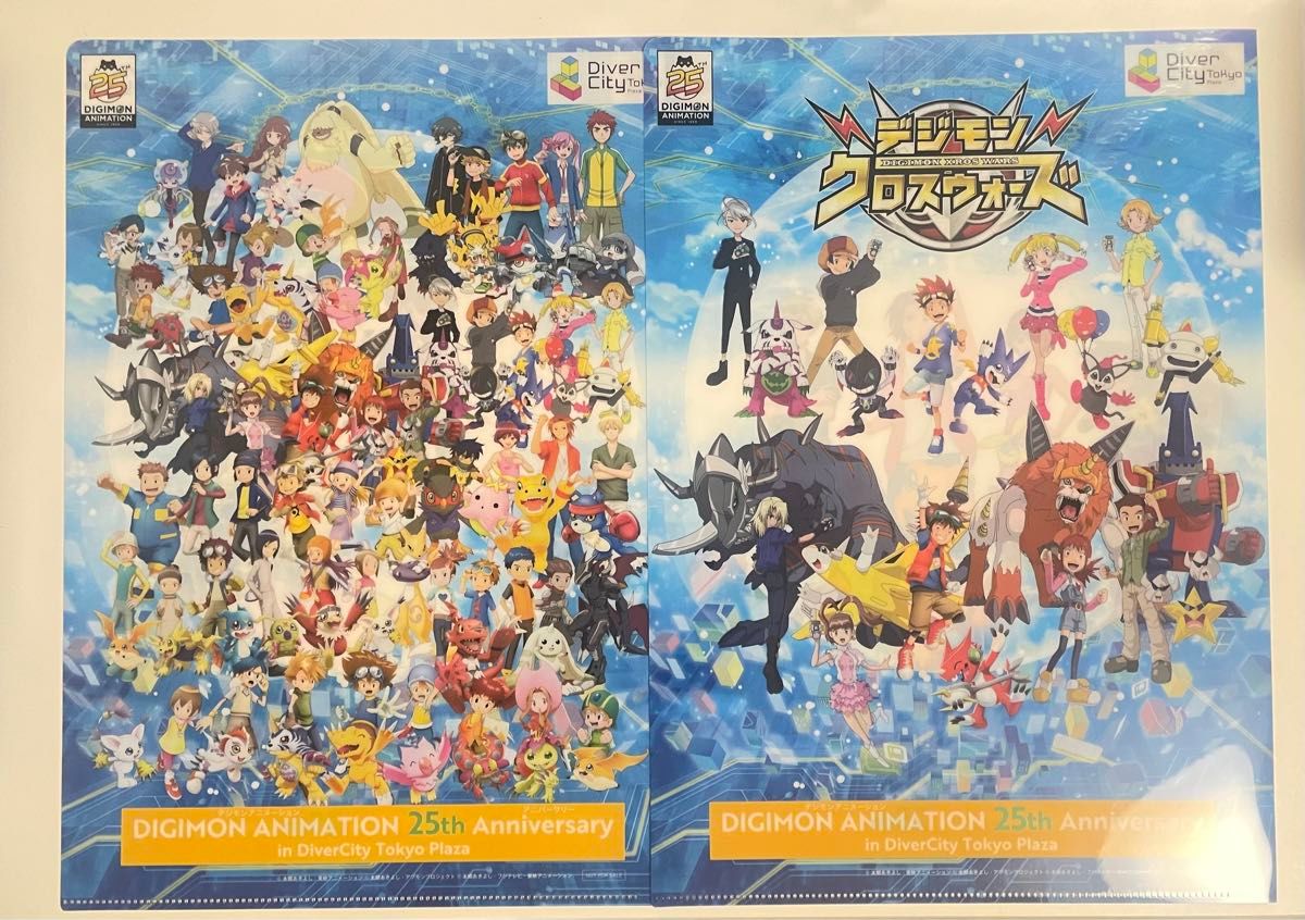 デジモン ダイバーシティ限定 25周年 スタンプラリー 非売品 デジモン ダイバーシティ限定 25周年 スタンプラリー 非売品