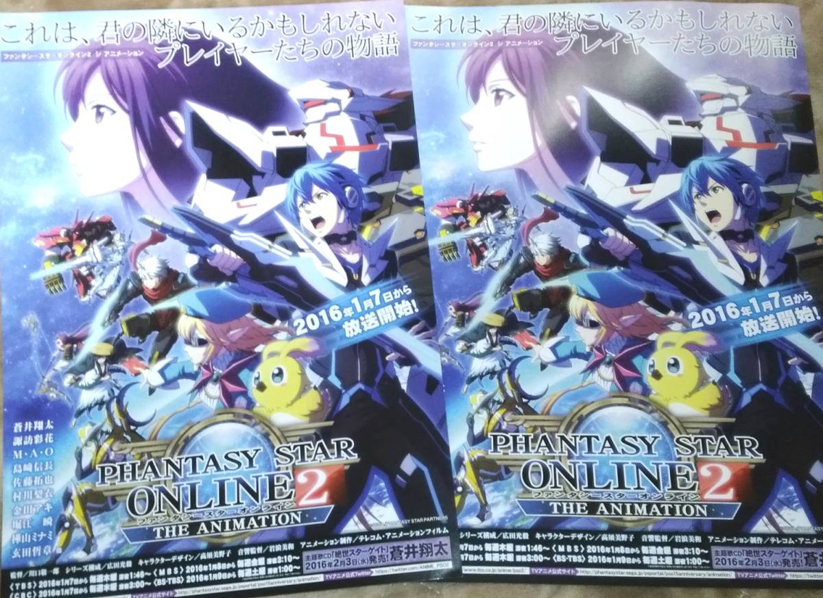 ヤフオク Pso2 ファンタシースターオンライン2 ジ アニメ ヤフオク Pso2 ファンタシースターオンライン2 ジ アニメ