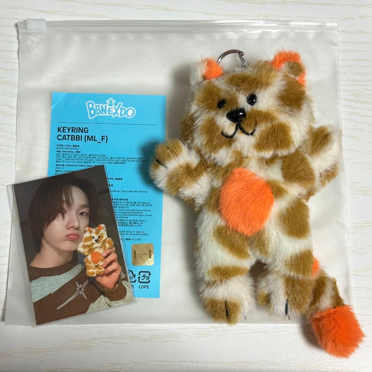 BOYNEXTDOOR 'BBNEXDO in Town' PLUSH KEYRING キーリング BOYNEXTDOOR 'BBNEXDO in Town' PLUSH KEYRING キーリング