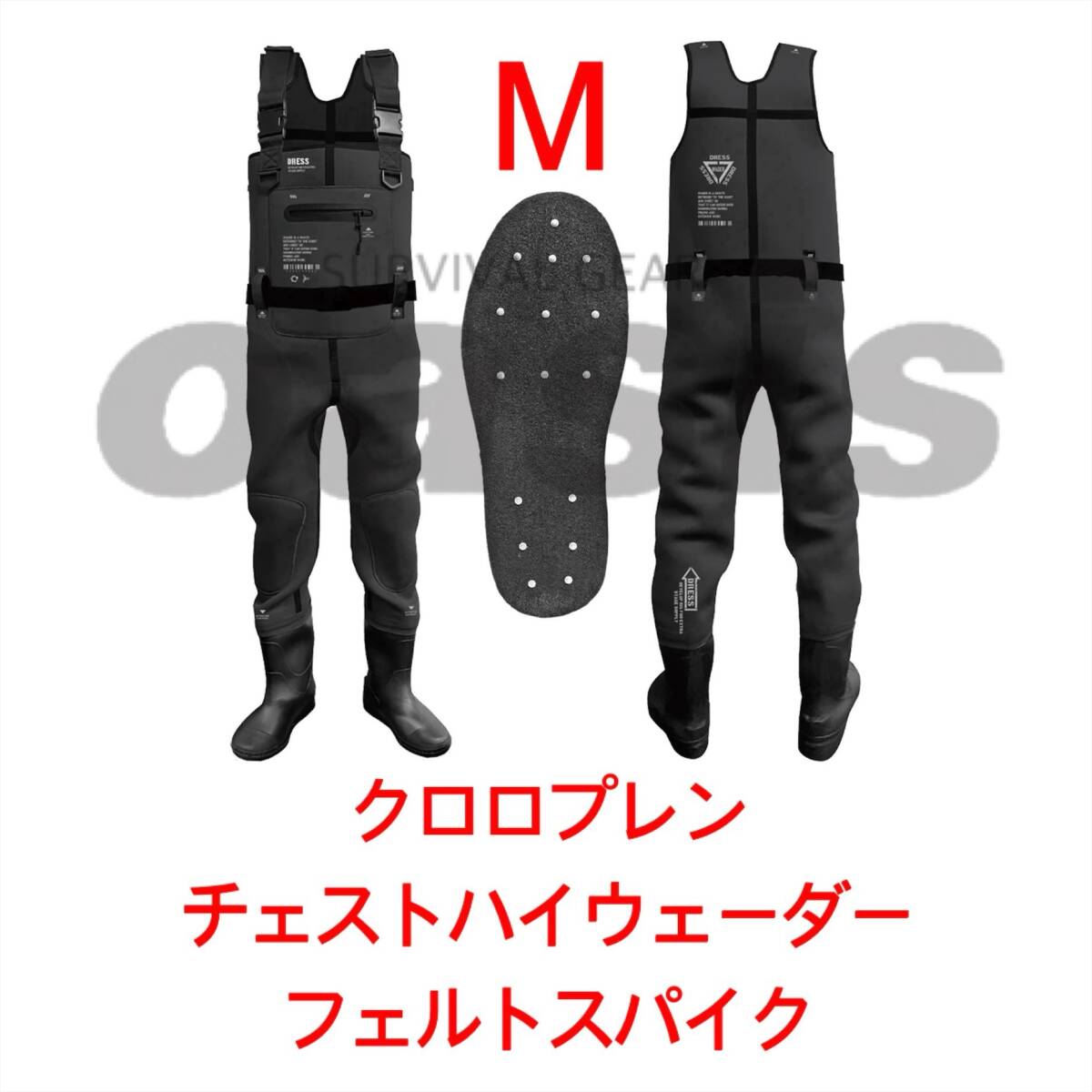 DRESS クロロプレン チェストハイウェーダー フェルトスパイク M DRESS クロロプレン チェストハイウェーダー フェルトスパイク M