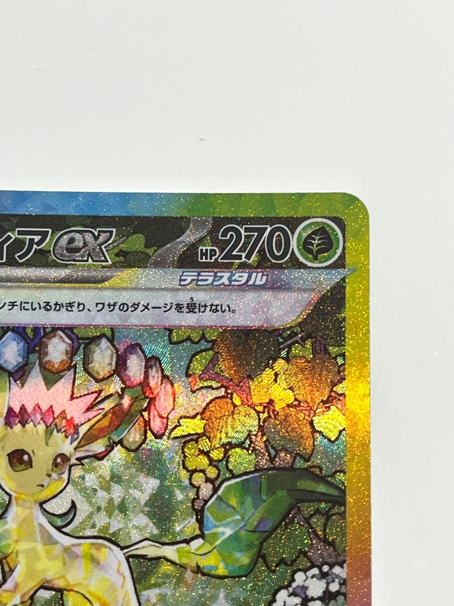 ポケモンカード リーフィア ex sar テラスタスフェス|Yahoo ポケモンカード リーフィア ex sar テラスタスフェス|Yahoo