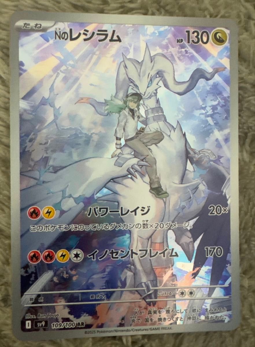 ポケモンカード Nのレシラム AR|Yahoo!フリマ(旧PayPayフリマ) ポケモンカード Nのレシラム AR|Yahoo!フリマ(旧PayPayフリマ)