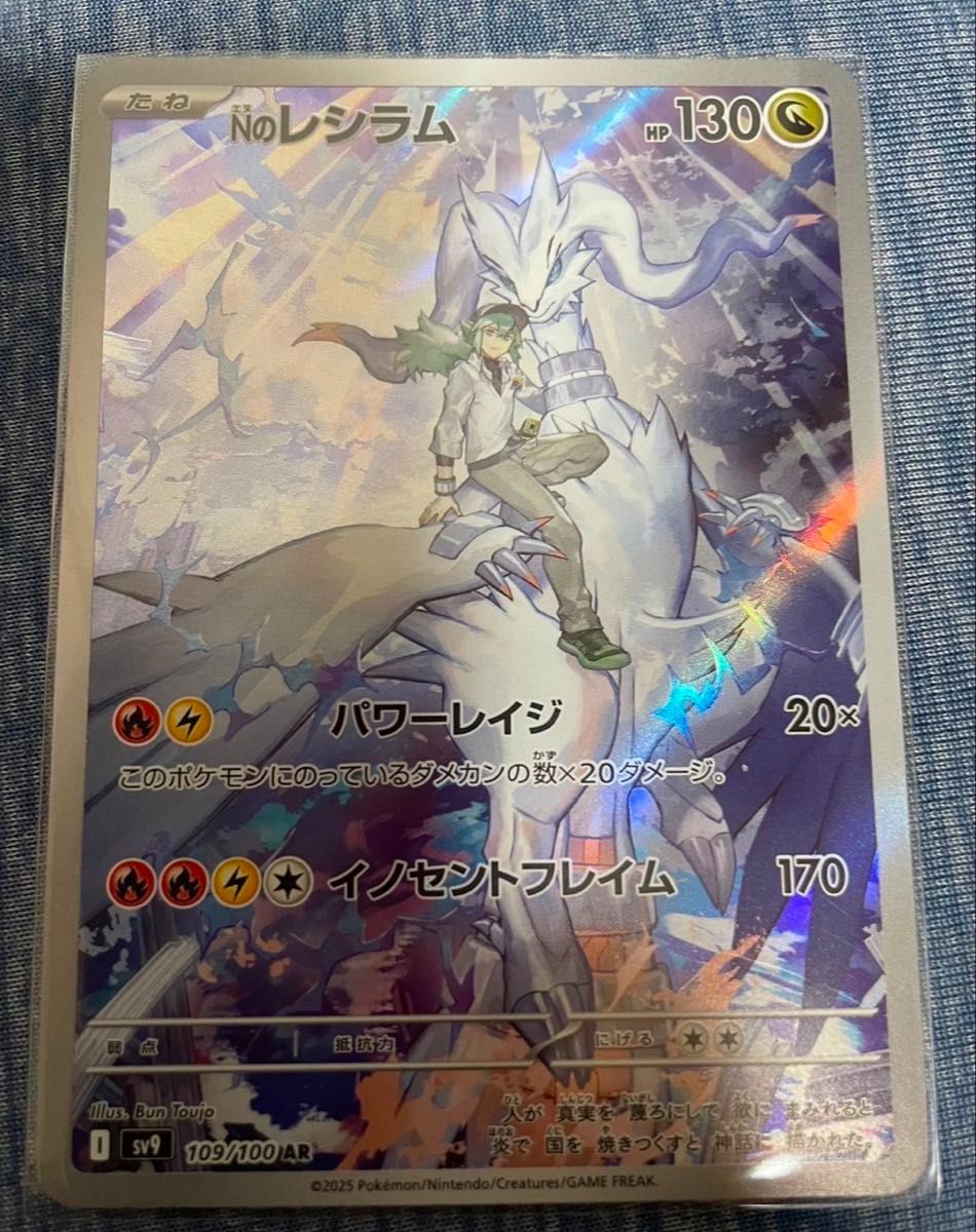 ポケモンカード Nのレシラム AR|Yahoo!フリマ(旧PayPayフリマ) ポケモンカード Nのレシラム AR|Yahoo!フリマ(旧PayPayフリマ)