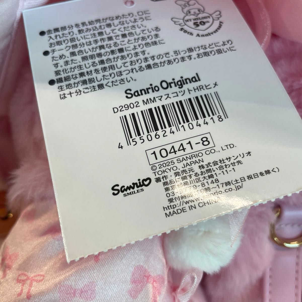 マイメロディ リボン姫デザインシリーズ マイメロ サンリオ マイメロディ リボン姫デザインシリーズ マイメロ サンリオ