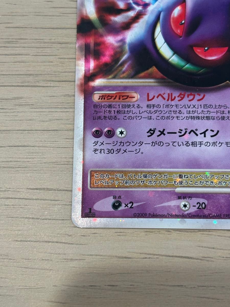 ゲンガーLV X 拡張パック アルセウス降臨 ポケモンカード|Yahoo ゲンガーLV X 拡張パック アルセウス降臨 ポケモンカード|Yahoo