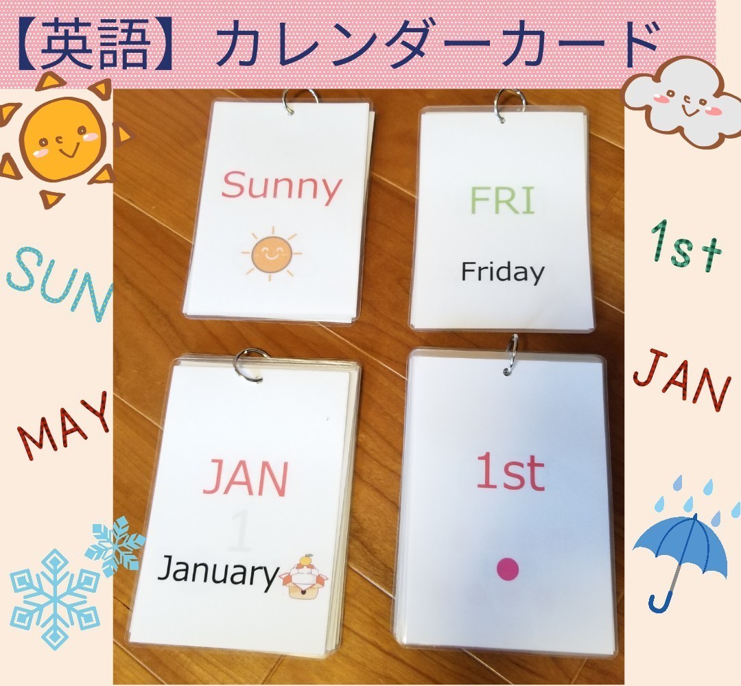 Paypayフリマ 英語 ラミネート加工 カレンダーカード Paypayフリマ 英語 ラミネート加工 カレンダーカード