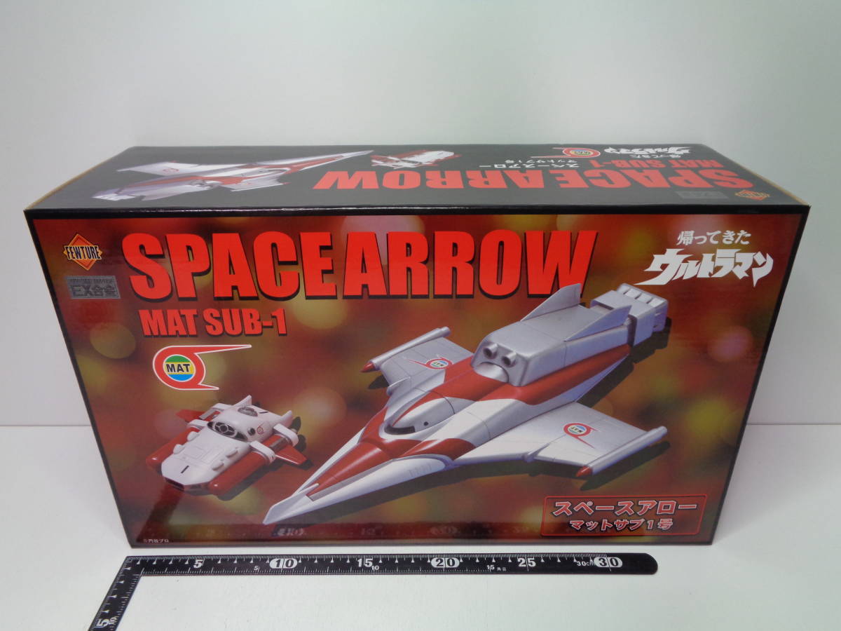☆帰ってきたウルトラマン スペースアロー マットサブ1号 EX ☆帰ってきたウルトラマン スペースアロー マットサブ1号 EX