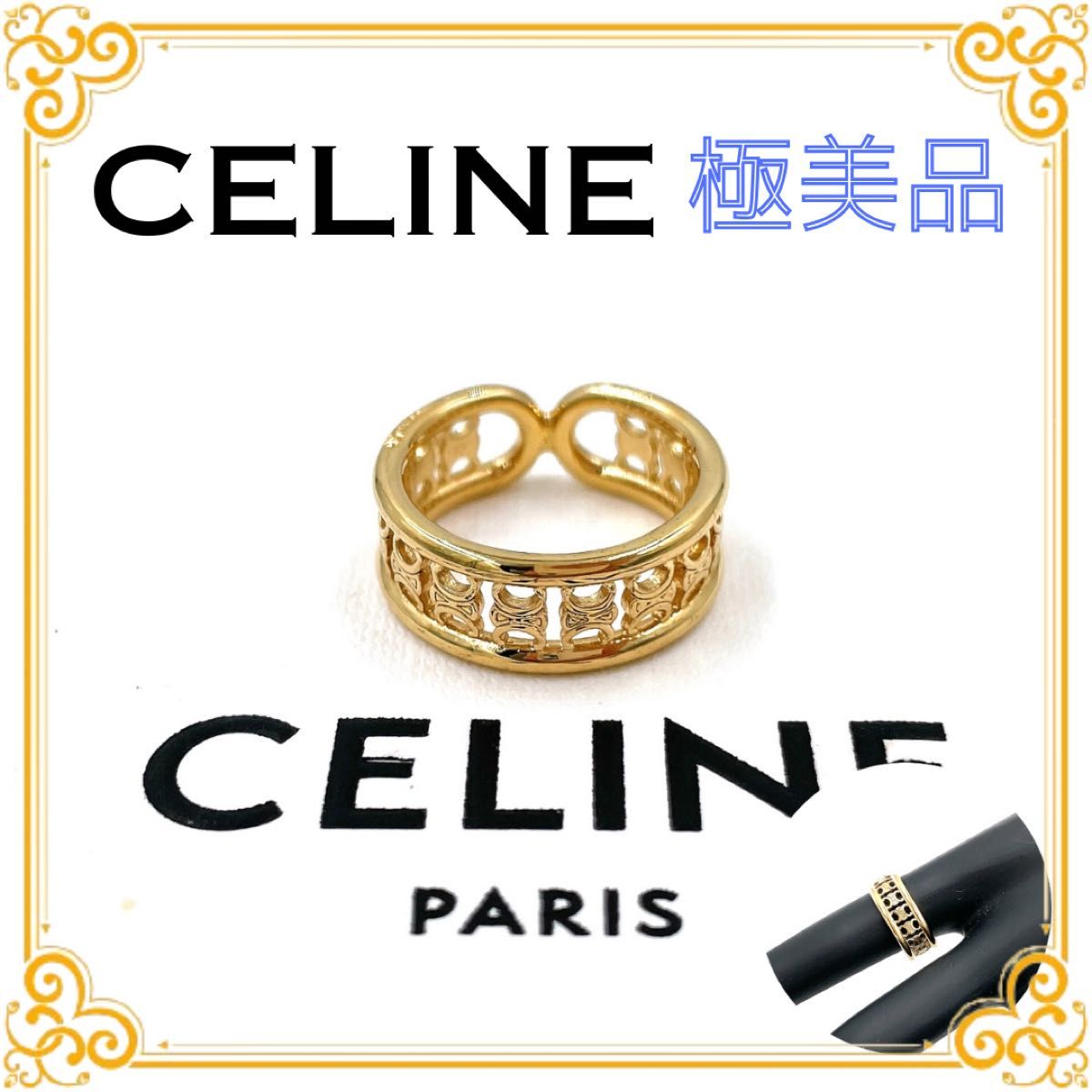 CELINE セリーヌ トリオンフ マイヨン マルチリング レディース リング アクセサリー 指輪 ゴールド系 シンプル ブランド