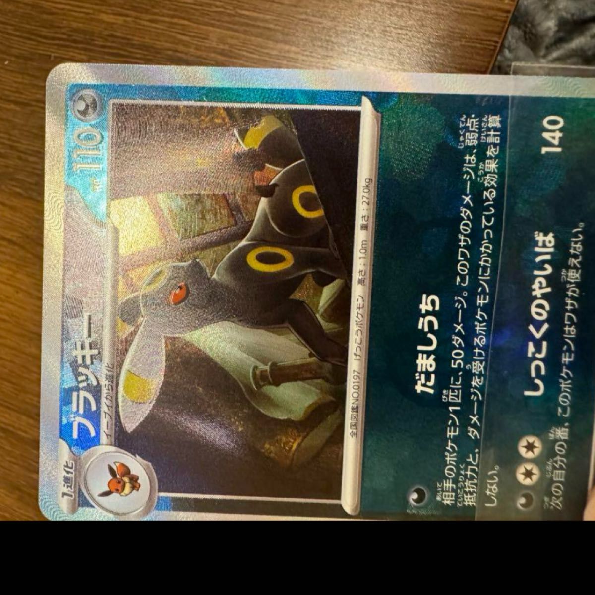 ブラッキー テラスタルフェスex マスターボールミラー エラー(目 ブラッキー テラスタルフェスex マスターボールミラー エラー(目