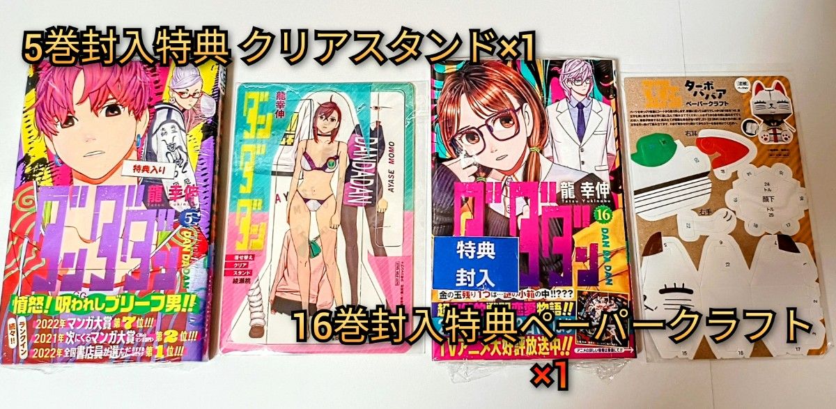 ダンダダン 1巻〜18巻 初版 全巻セット 新品 未読 シュリンク未 ダンダダン 1巻〜18巻 初版 全巻セット 新品 未読 シュリンク未