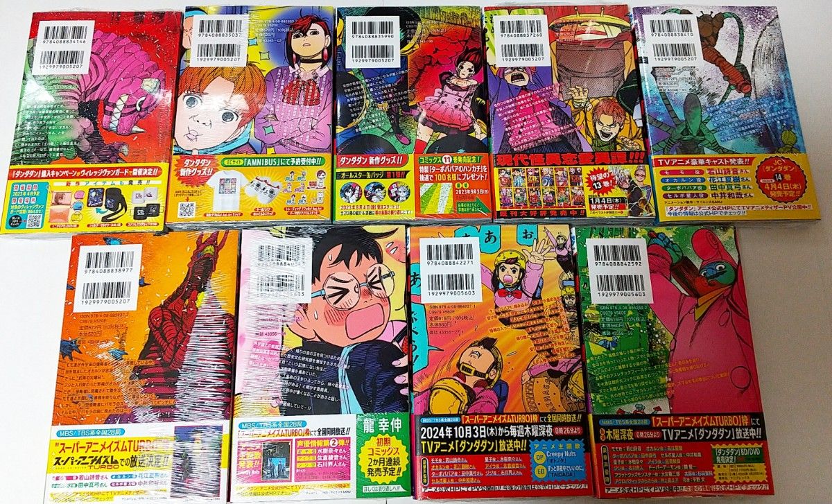 ダンダダン 1巻〜18巻 初版 全巻セット 新品 未読 シュリンク未 ダンダダン 1巻〜18巻 初版 全巻セット 新品 未読 シュリンク未