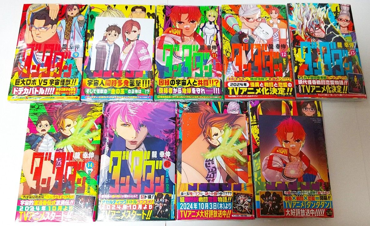 ダンダダン 1巻〜18巻 初版 全巻セット 新品 未読 シュリンク未 ダンダダン 1巻〜18巻 初版 全巻セット 新品 未読 シュリンク未