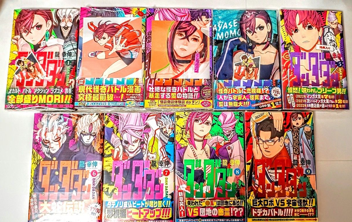 ダンダダン 1巻〜18巻 初版 全巻セット 新品 未読 シュリンク未 ダンダダン 1巻〜18巻 初版 全巻セット 新品 未読 シュリンク未
