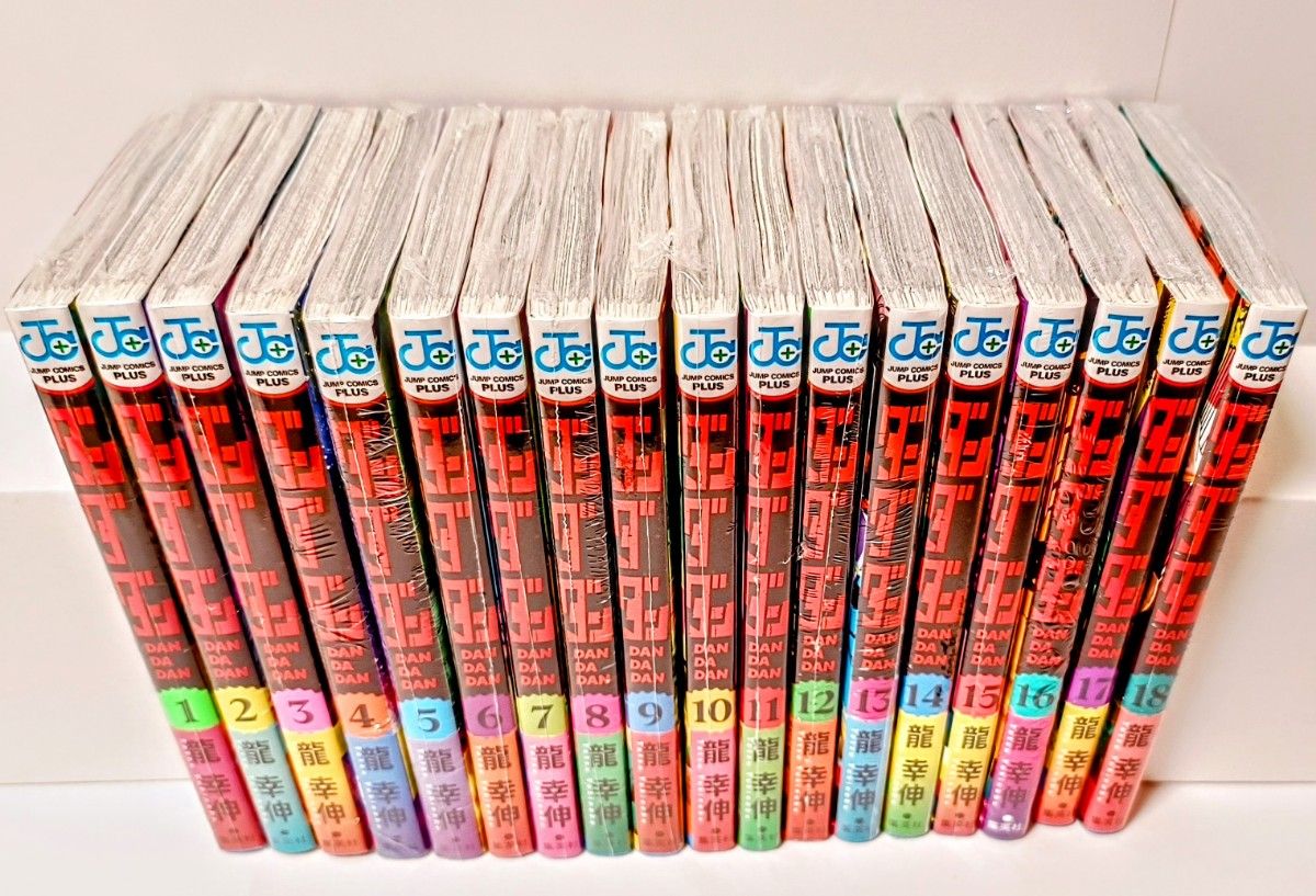 ダンダダン 1巻〜18巻 初版 全巻セット 新品 未読 シュリンク未 ダンダダン 1巻〜18巻 初版 全巻セット 新品 未読 シュリンク未