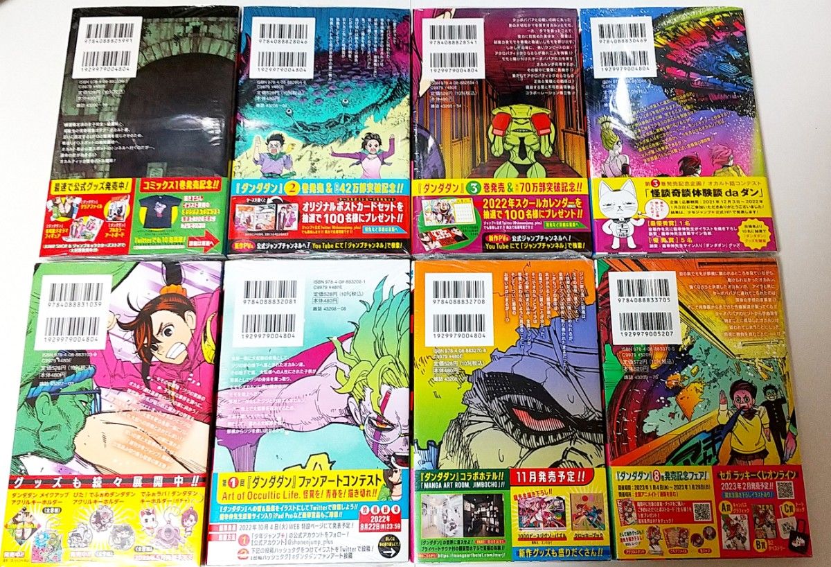 ダンダダン 1巻〜18巻 初版 全巻セット 新品 未読 シュリンク未 ダンダダン 1巻〜18巻 初版 全巻セット 新品 未読 シュリンク未
