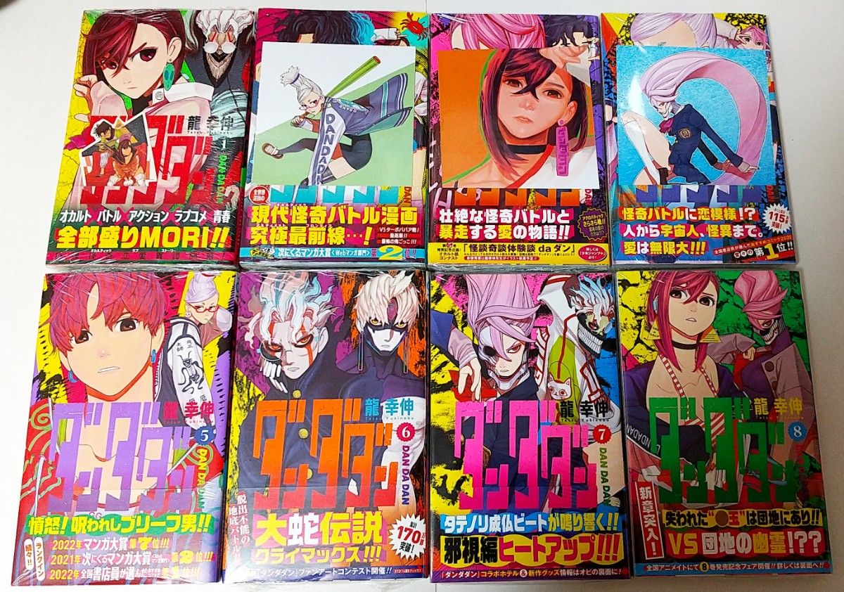 ダンダダン 1巻〜18巻 初版 全巻セット 新品 未読 シュリンク未 ダンダダン 1巻〜18巻 初版 全巻セット 新品 未読 シュリンク未