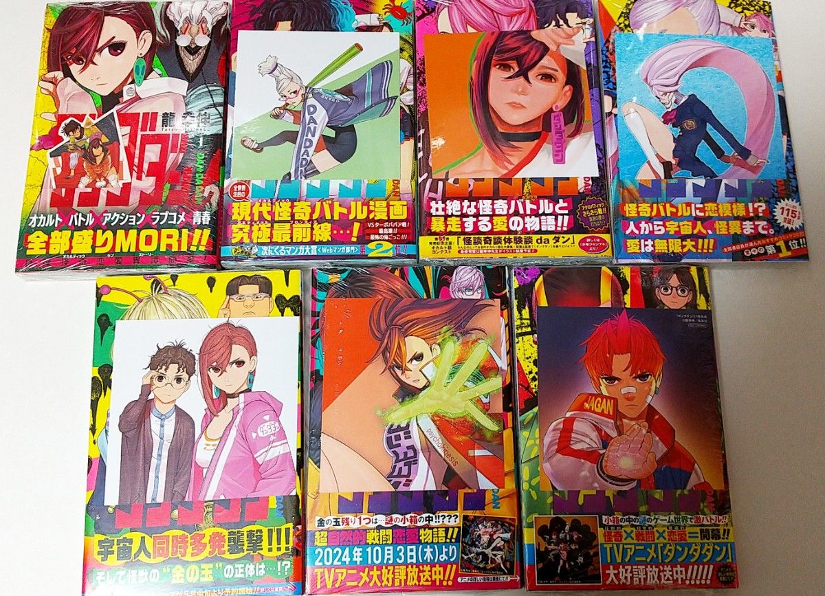ダンダダン 1巻〜18巻 初版 全巻セット 新品 未読 シュリンク未 ダンダダン 1巻〜18巻 初版 全巻セット 新品 未読 シュリンク未
