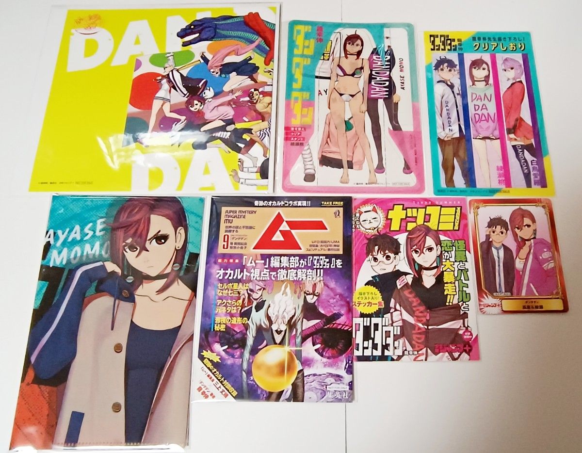 ダンダダン 1巻〜18巻 初版 全巻セット 新品 未読 シュリンク未 ダンダダン 1巻〜18巻 初版 全巻セット 新品 未読 シュリンク未