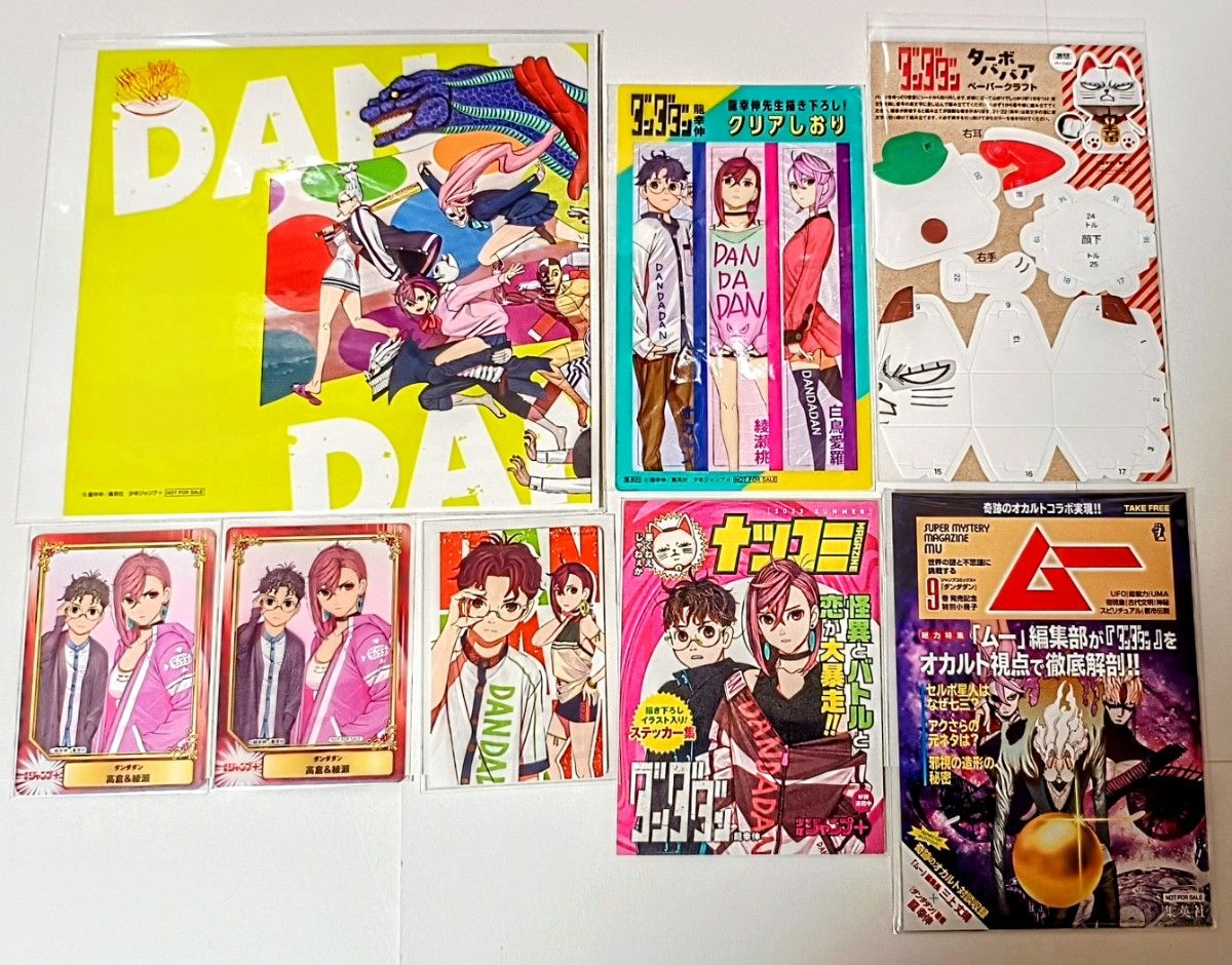 ダンダダン 1巻〜18巻 初版 全巻セット 新品 未読 シュリンク未 ダンダダン 1巻〜18巻 初版 全巻セット 新品 未読 シュリンク未