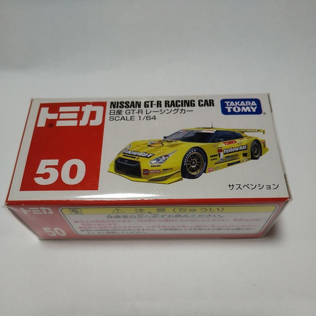 トミカ 日産 GT-R レーシングカー