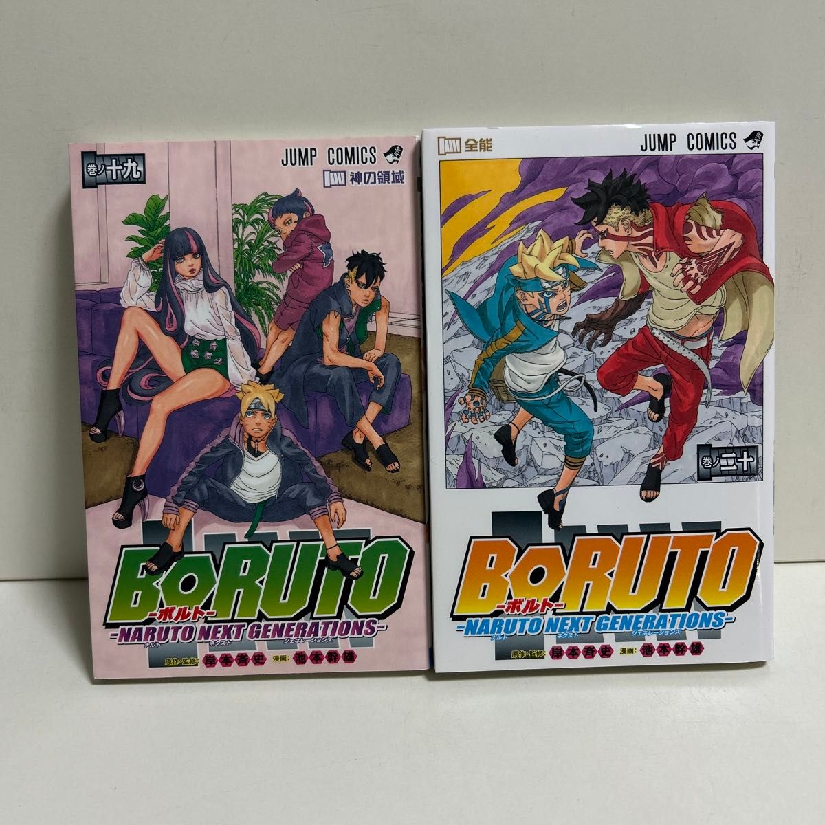 BORUTO ボルト 1〜20巻 全巻セット まとめ売り 漫画 マンガ 全巻 ボルト全巻 BORUTO ボルト 1〜20巻 全巻セット まとめ売り 漫画 マンガ 全巻 ボルト全巻