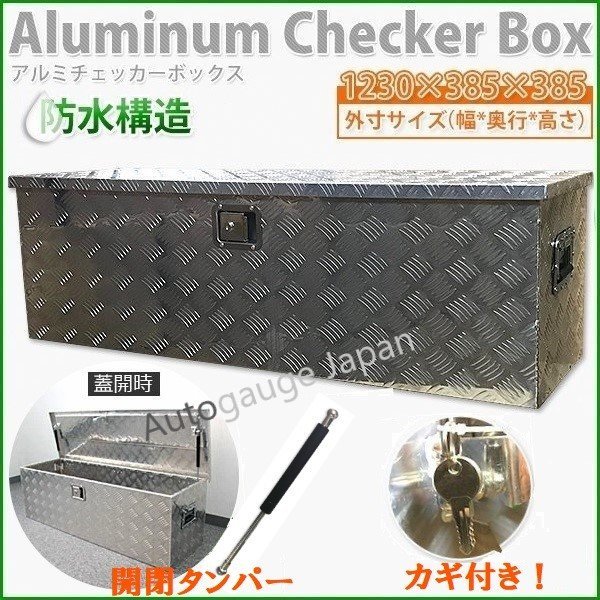 しかっり重量13kg【開閉ダンパー付】アルミ工具箱 大型 アルミ製 しかっり重量13kg【開閉ダンパー付】アルミ工具箱 大型 アルミ製