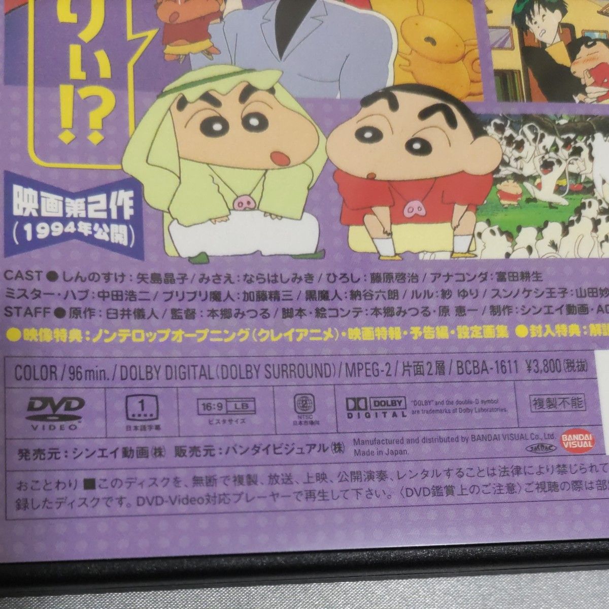 映画 クレヨンしんちゃん ブリブリ王国の秘宝/臼井儀人 (原作 映画 クレヨンしんちゃん ブリブリ王国の秘宝/臼井儀人 (原作