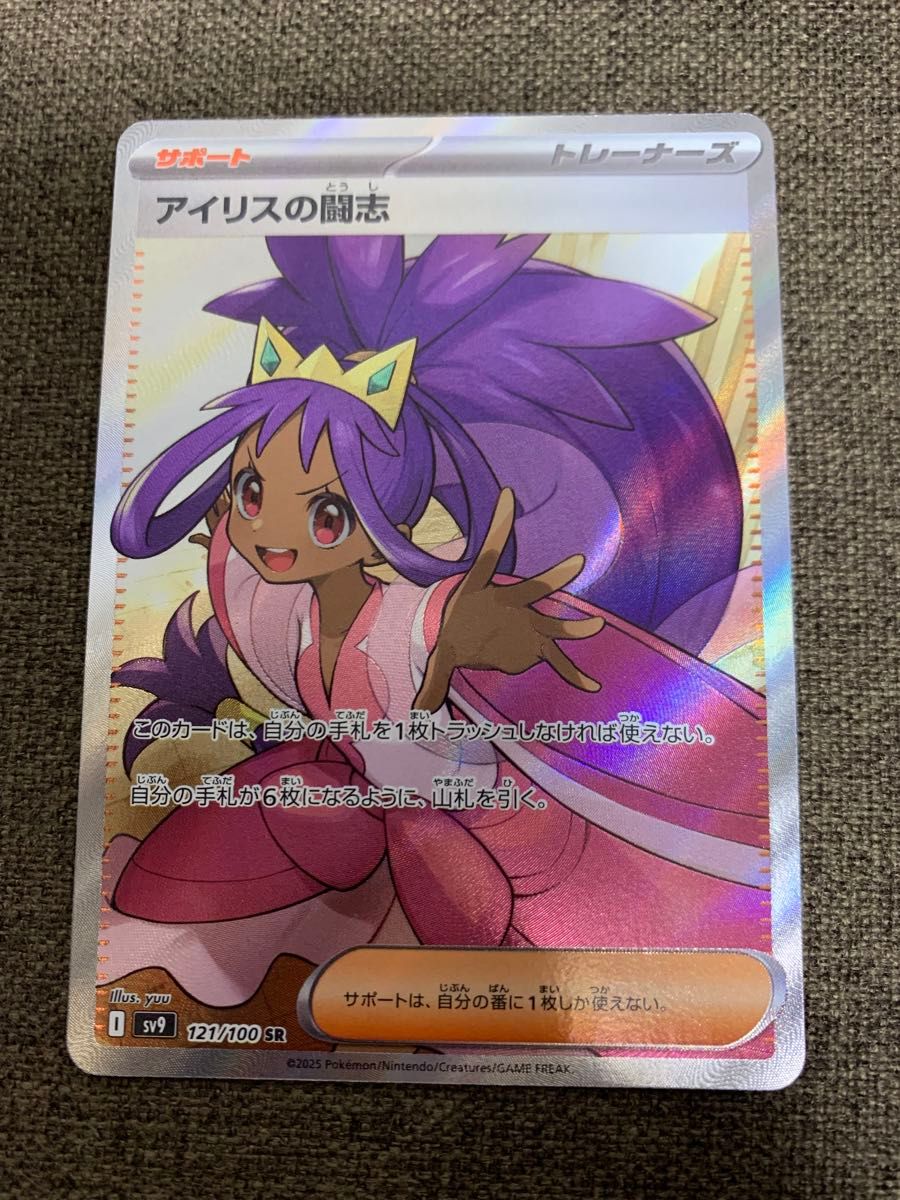 ポケモンカード バトルパートナーズ アイリスの闘志 SR|Yahoo ポケモンカード バトルパートナーズ アイリスの闘志 SR|Yahoo