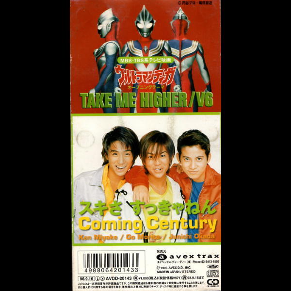 ヤフオク ウルトラマンティガ opテーマcdシングル v6