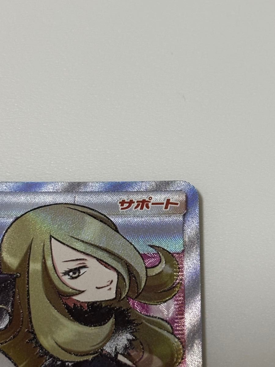 シロナ&カトレア SR ポケモンカードゲーム|Yahoo!フリマ(旧 シロナ&カトレア SR ポケモンカードゲーム|Yahoo!フリマ(旧