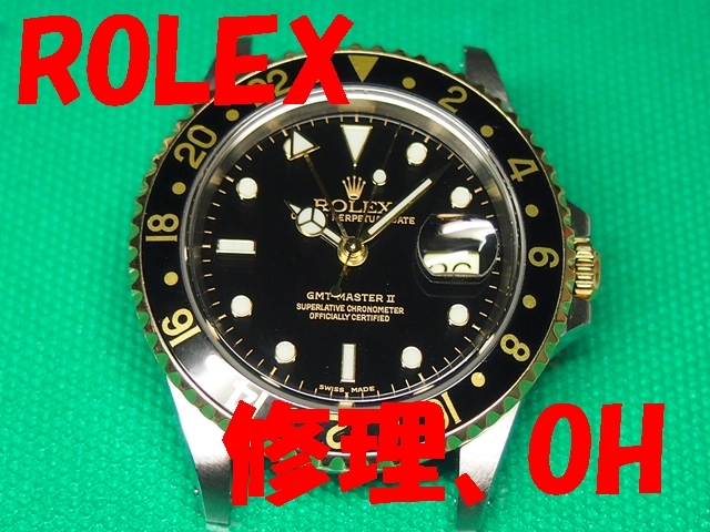 ⑫ Rolex GMT master Ⅱ combination model .OH, repair maintenance will do!( copy, modified goods un- possible ) light burnishing finishing, waterproof T attaching .Y19780~