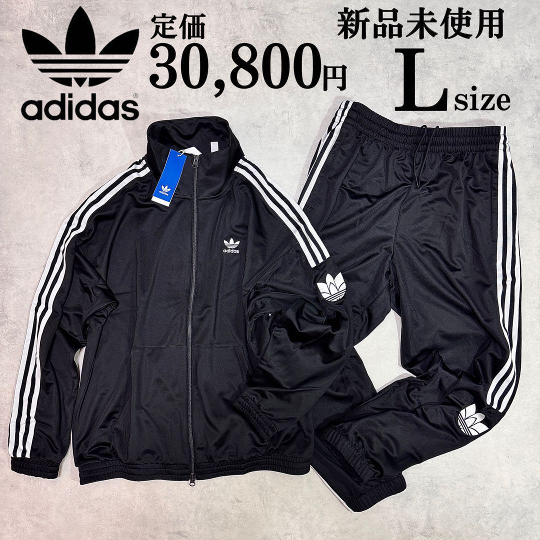 第一ネット 新品 Lサイズ アディダスオリジナルス 上下セットアップ アディダス