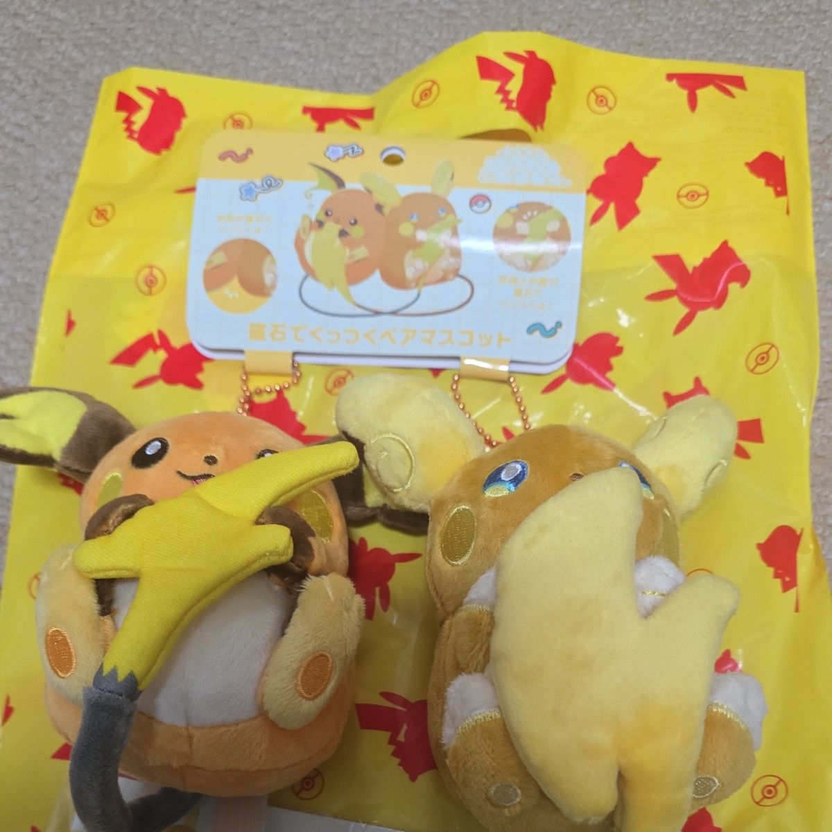 にたものどうし ライチュウ&アローラライチュウ ペアマスコット にたものどうし ライチュウ&アローラライチュウ ペアマスコット