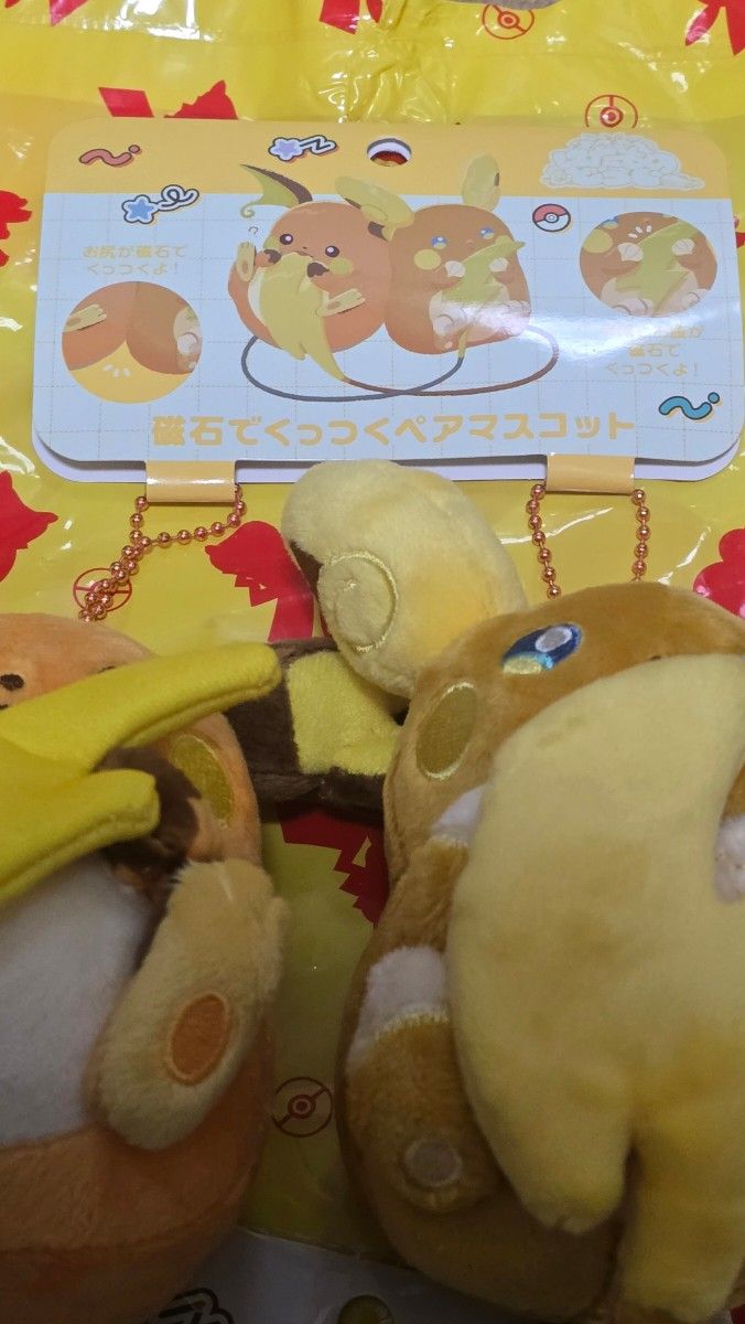 にたものどうし ライチュウ&アローラライチュウ ペアマスコット にたものどうし ライチュウ&アローラライチュウ ペアマスコット