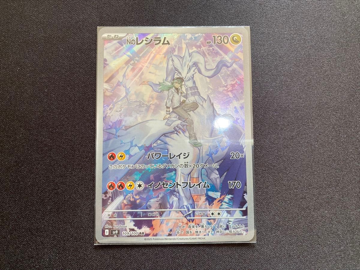 ポケモンカード バトルパートナーズ レシラム AR ar|Yahoo ポケモンカード バトルパートナーズ レシラム AR ar|Yahoo