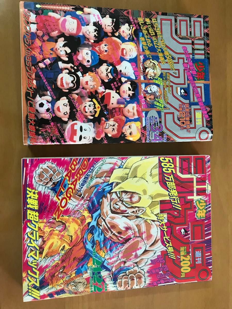 週刊少年ジャンプ 復刻版 6冊セット|Yahoo!フリマ(旧PayPay 週刊少年ジャンプ 復刻版 6冊セット|Yahoo!フリマ(旧PayPay
