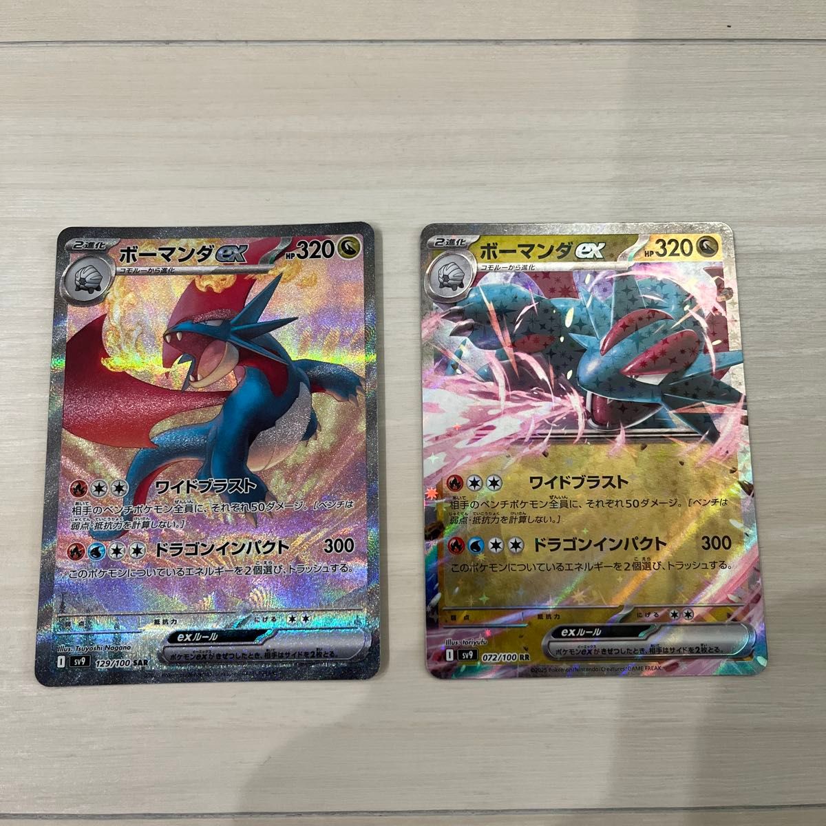 ポケモンカード バトルパートナーズ ボーマンダexSAR RR1枚付き ポケモンカード バトルパートナーズ ボーマンダexSAR RR1枚付き