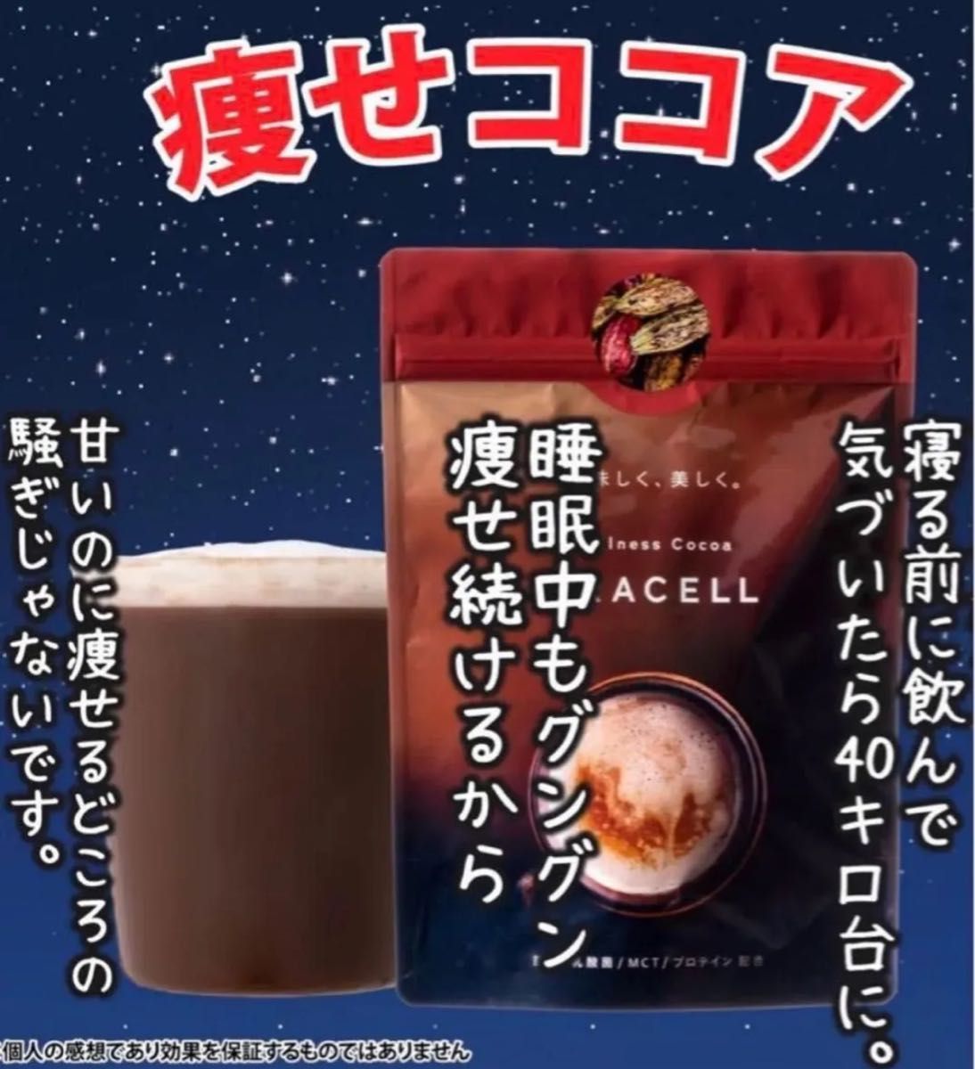 GRACELL グレイセル ココア 100g ダイエットココア グレイセル GRACELL グレイセル ココア 100g ダイエットココア グレイセル