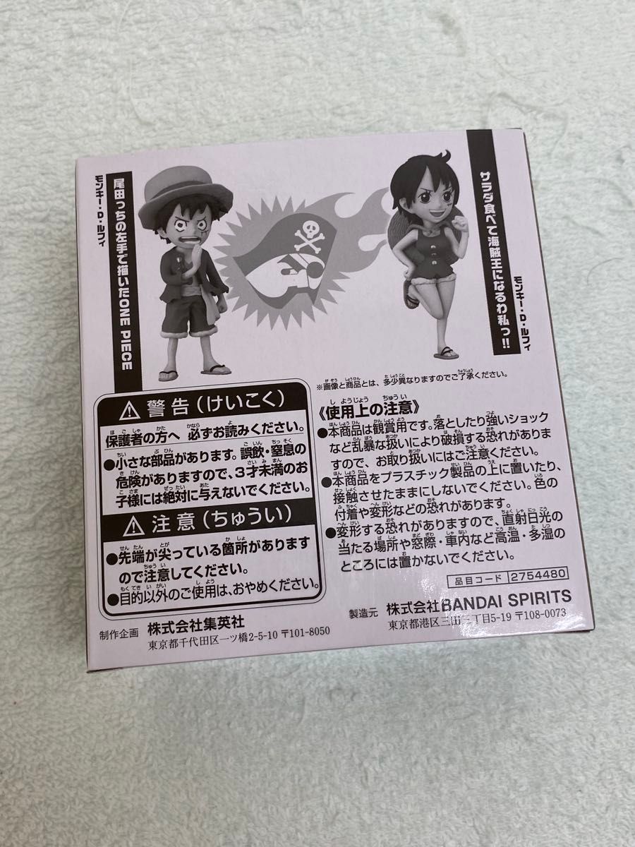応募者全員サービス ルフィ 尾田っちが左手で書いたONE PIECE& 応募者全員サービス ルフィ 尾田っちが左手で書いたONE PIECE&