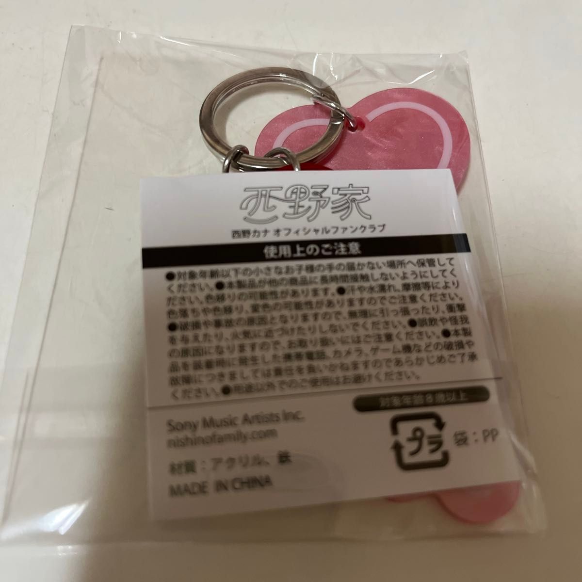 西野カナ ファンクラブグッズ キーホルダー|Yahoo!フリマ(旧 西野カナ ファンクラブグッズ キーホルダー|Yahoo!フリマ(旧