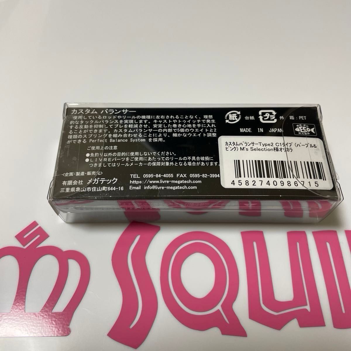 新品 未開封品】スクイッドマニア MADCROW98 限定『Prism 新品 未開封品】スクイッドマニア MADCROW98 限定『Prism