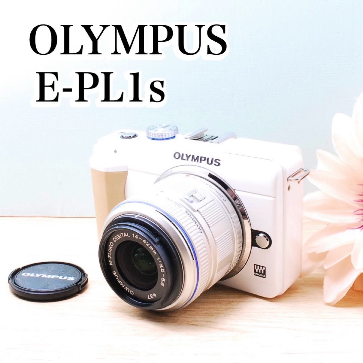 お散歩カメラ ミラーレス一眼カメラ OLYMPUS ペンシリーズ PEN E お散歩カメラ ミラーレス一眼カメラ OLYMPUS ペンシリーズ PEN E